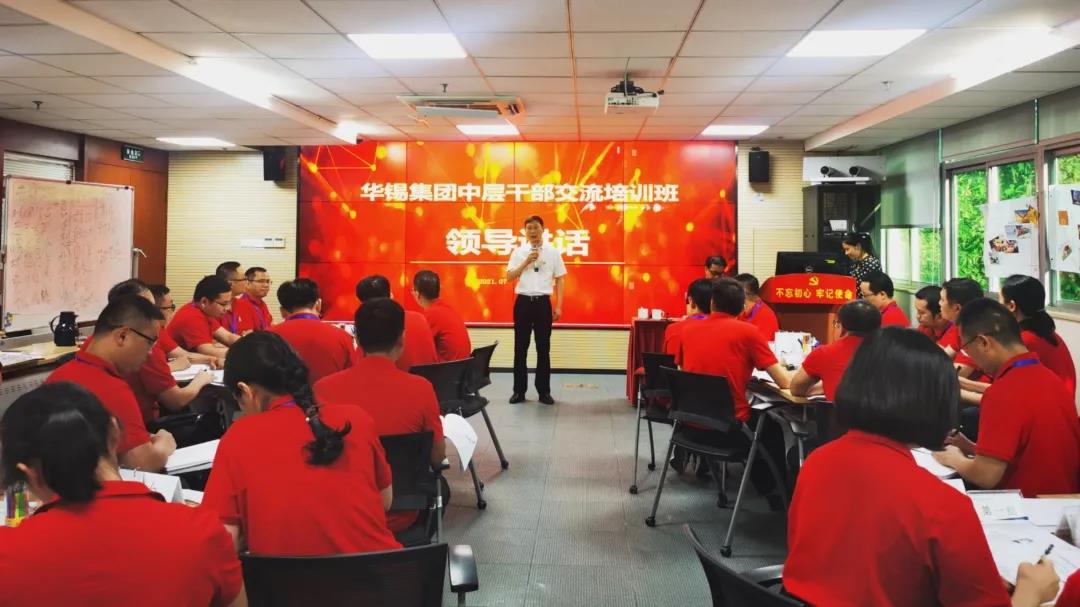 這個(gè)培訓(xùn)班很“有料”！華錫集團(tuán)赴廈鎢集團(tuán)交流學(xué)習(xí)