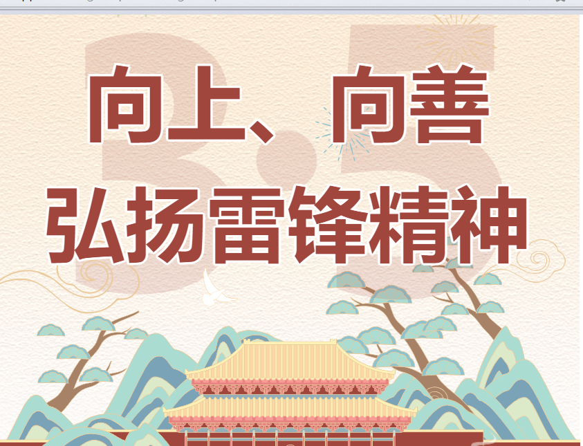 3·5學(xué)雷鋒日丨嘿朋友，進(jìn)來聽故事嗎？