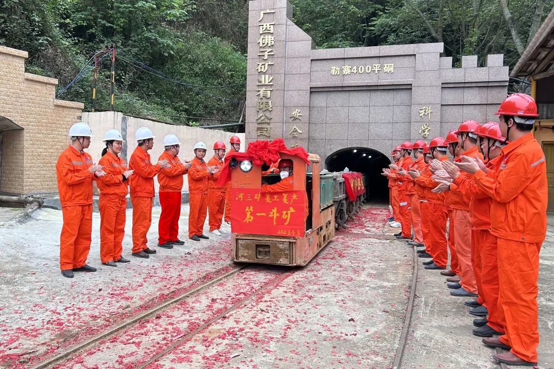 沖刺“雙過半” | 佛子公司河三礦紅衛(wèi)工區(qū)開工啦！