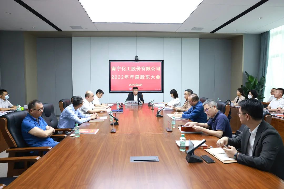 南寧化工股份有限公司（華錫有色）完成董事會、監(jiān)事會換屆工作