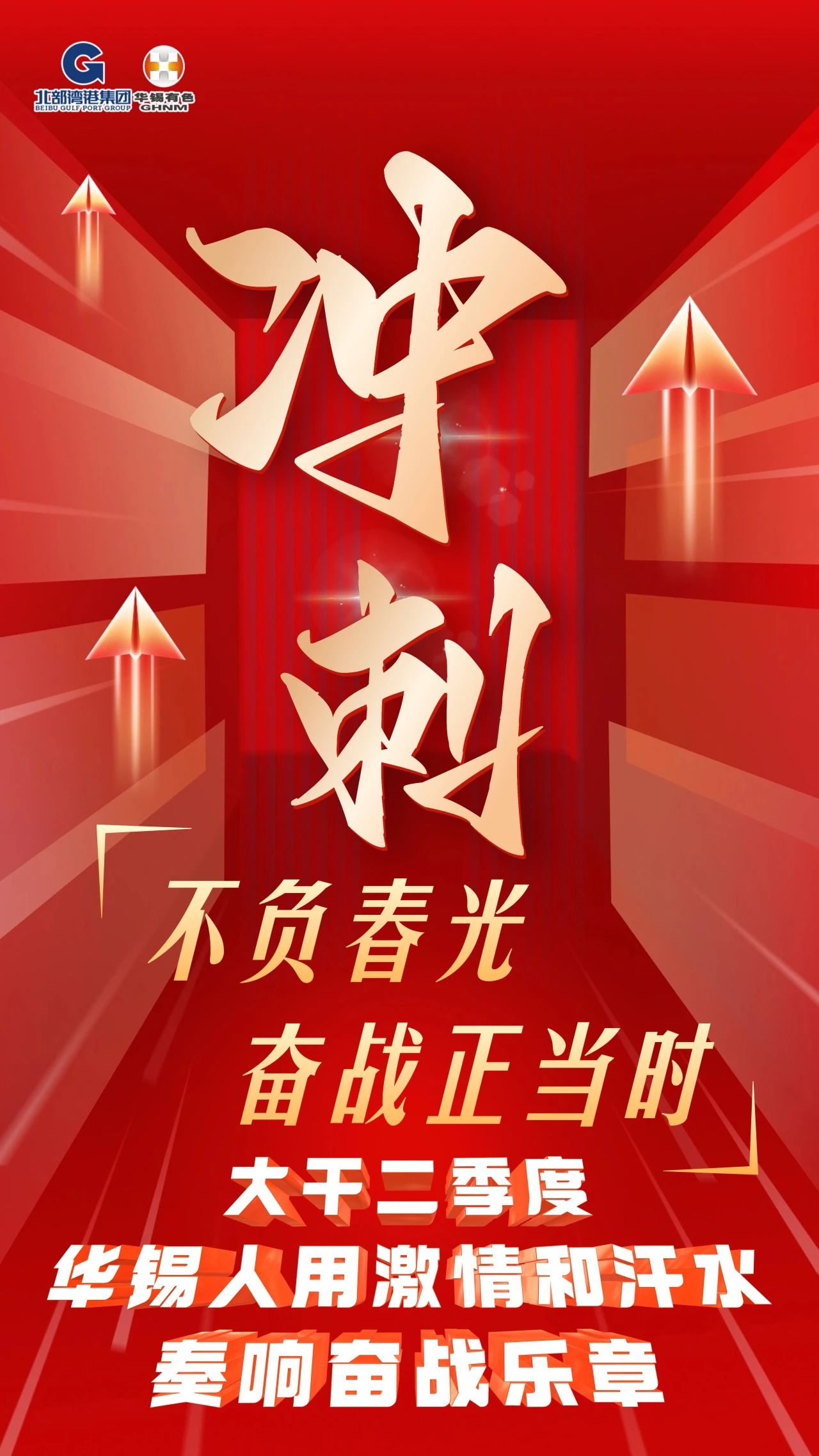 大干二季度，這組圖含“錫”量極高.....