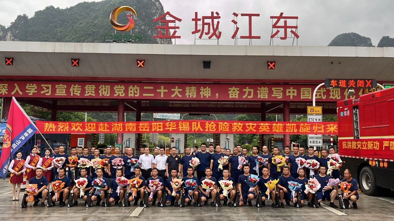 奮戰(zhàn)20天！北部灣港集團(tuán)旗下華錫隊(duì)從湖南岳陽凱旋！