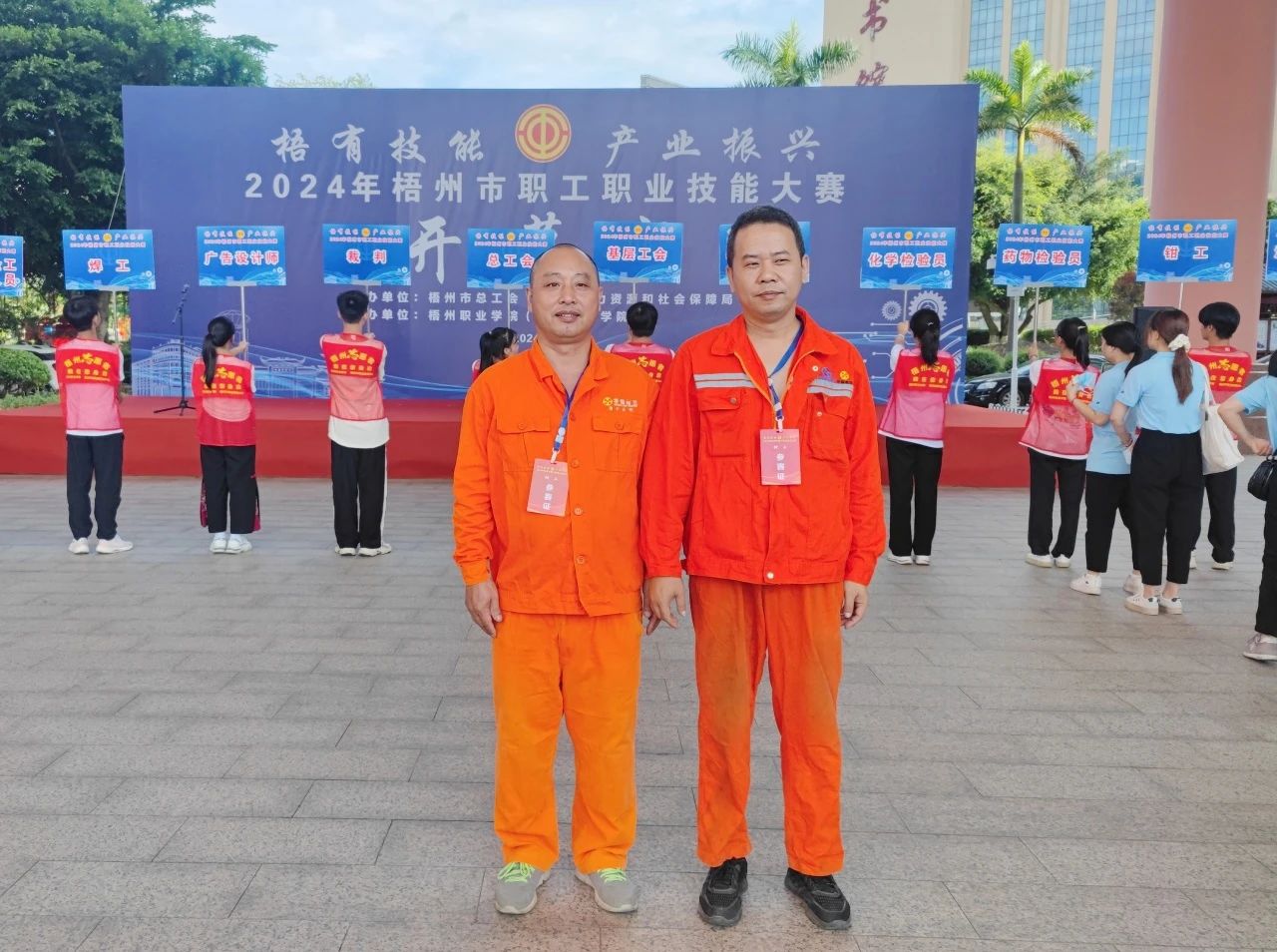 喜訊！佛子公司兩名職工在梧州市職工職業(yè)技能大賽再獲佳績(jī)