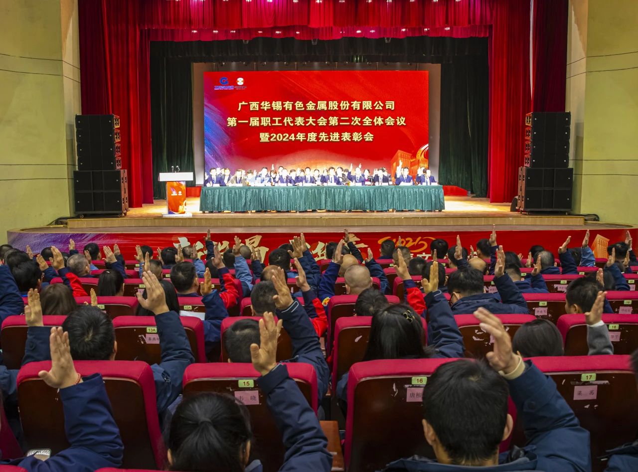 華錫有色2024年度“封神榜”公布，速來(lái)圍觀！