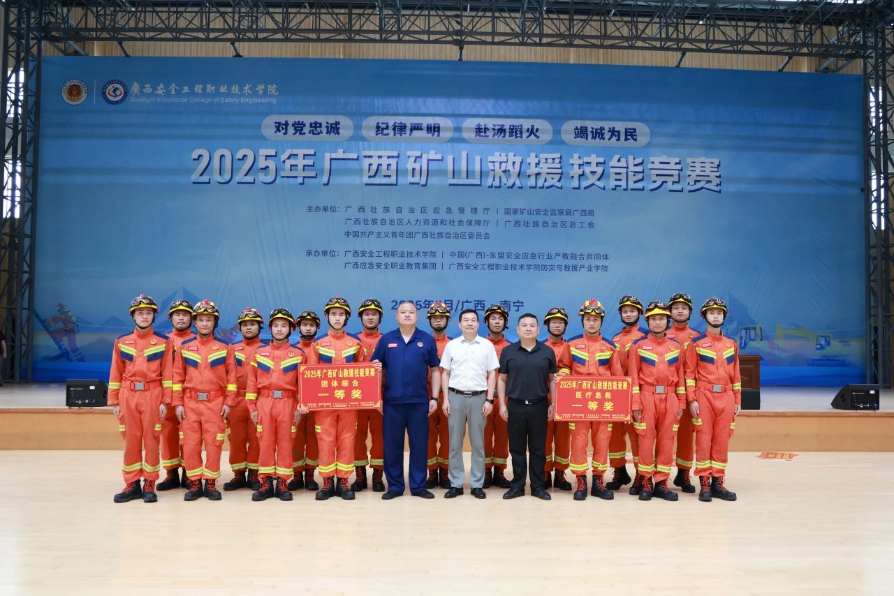 斬獲14獎(jiǎng)！ 北部灣港集團(tuán)旗下華錫隊(duì)閃耀廣西礦山救援“巔峰之戰(zhàn)”